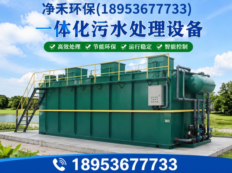 安丘市一体化泵站展示图